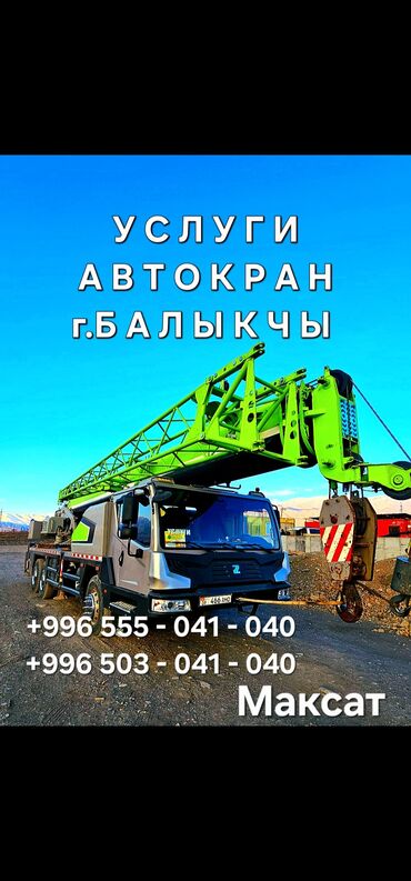 Автокраны: Автокран, Zoomlion, 2020 г. — 1