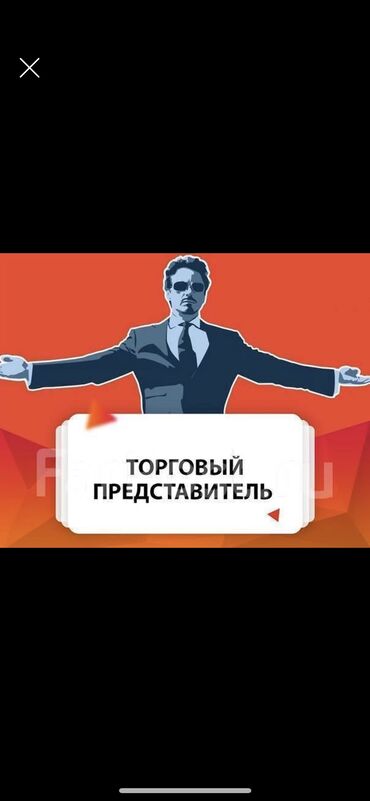кафель квадратный метр цена бишкеке: Токмок ! Требуется торговый представитель перень либо девушка на