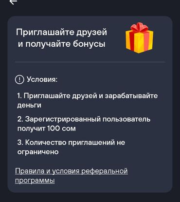 работа в сфере it без опыта: Төмөнкү шилтеме аркылуу "KICB" банкка катталып 100сом алыңыз