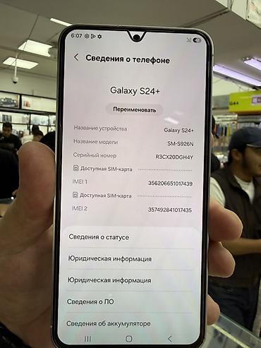 tab s5e: Samsung Galaxy S24+ (SM‑S926N) - Цвет: светло‑серебристый - Память — 2