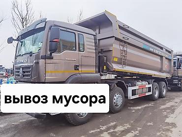 вывоз мусор хово: Заказать Хово, Вывоз бытового мусора — 1