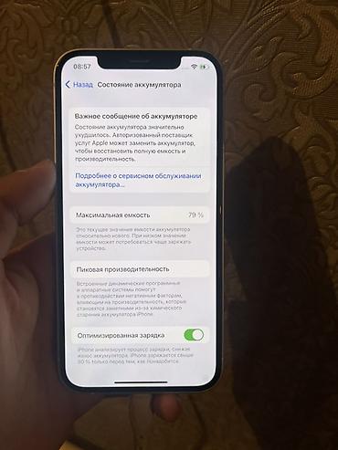 canon nb5l: IPhone 12, 64 ГБ, белый - Экран 6.1" Super Retina XDR (OLED) с — 4