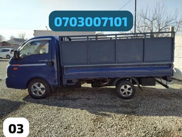 взять в аренду машину для такси: Porter, Көчүү, эмеректерди көчүрүү, Регион боюнча, Шаар ичинде, жүк ташуучу жумушчусу менен
