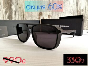 солнцезащитные очки: Очки “Porsche Design" - акция 60%✓ очки unisex (могут носить мужской и