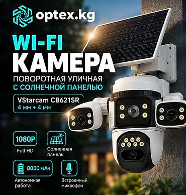 Wi-Fi камера поворотная уличная VStarcam CB621SR 4 мм + 4 мм, 1080P