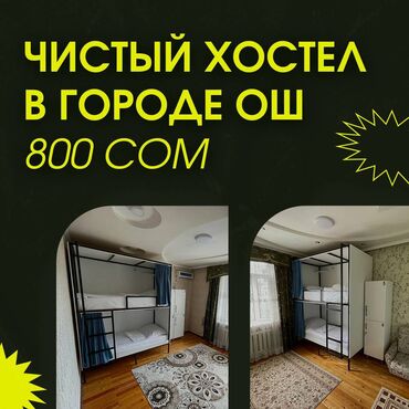 сниму квартиру 1 комнат: 222 м²