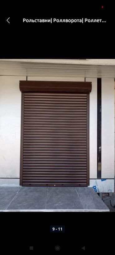 Ролл двери, Жалюзи двери: Ролл двери, Жалюзи двери, Новый, Алюминий, Бесплатная установка — 4