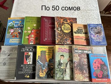 клуб романтики: На русском языке