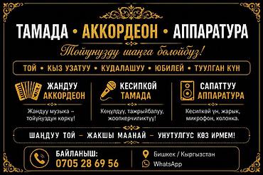 желе: Организация мероприятий | Ведущий, тамада — 1