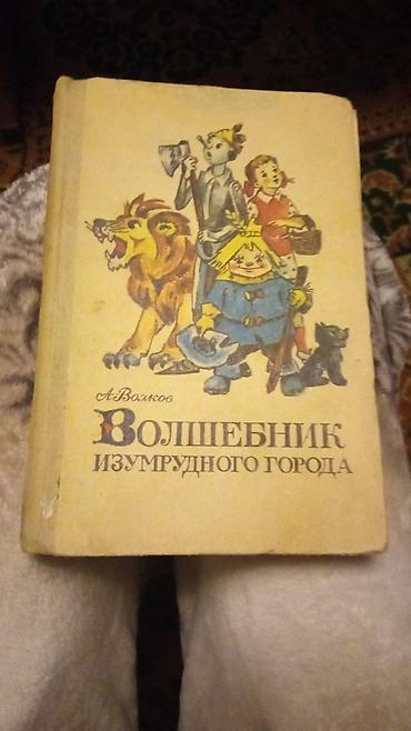 Детские книги: Продаю детскую литературу — 3