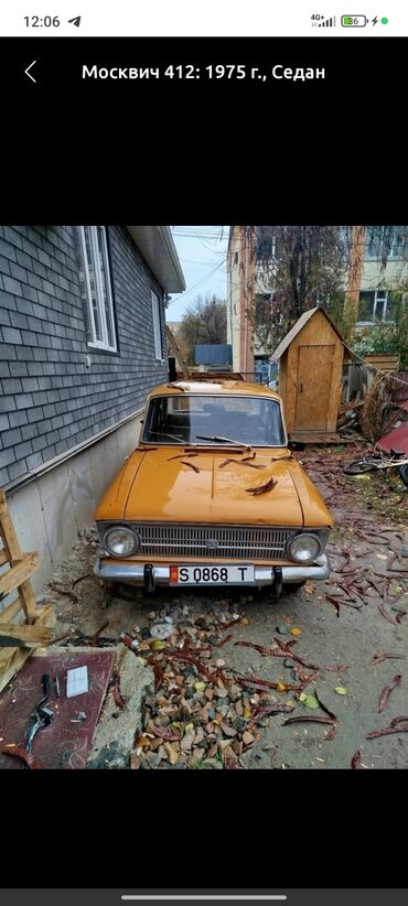 обшивка морнинг: Москвич 412: 1975 г., Механика, Бензин, Седан