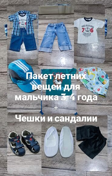 пуховик для мальчика: Комплект, Б/у