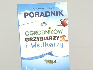 Book, genre - Educational, condition - Very good