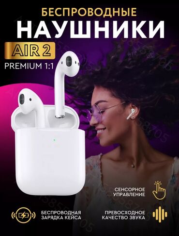 наушники apple без проводов: Наушники беспроводные Air2 (Premium) Это полный аналог наушников от