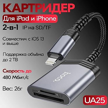 Картридер для карт памяти SD и microSD/TF на iPhone и других iOS
