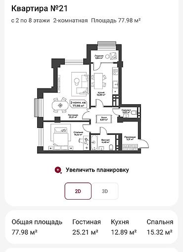 Новостройки от застройщика: Строится, 2 комнаты, 78 м² — 1