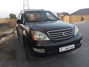 lecsus: Lexus GX: 2005 г., 4.7 л, Бензин, Внедорожник — 1