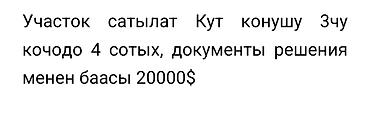 50 000: 4 соток — 1