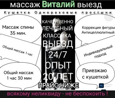 массаж после инсульта на дому цена: Массаж | Лечебный массаж | С выездом на дом