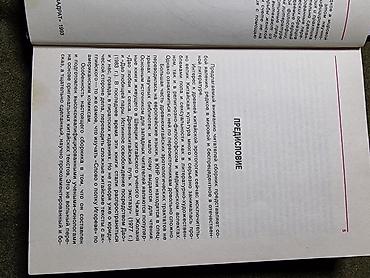книжный чехол: Китайский эрос — научно‑художественный сборник. - Автор‑составитель — 7