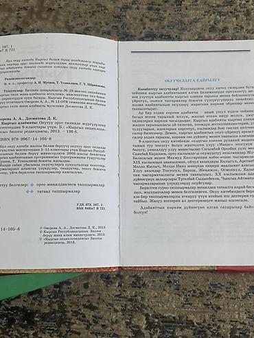 solutions elementary: Комплект учебников для 9 класса Состав: - Новая история 1640–1870 — 9