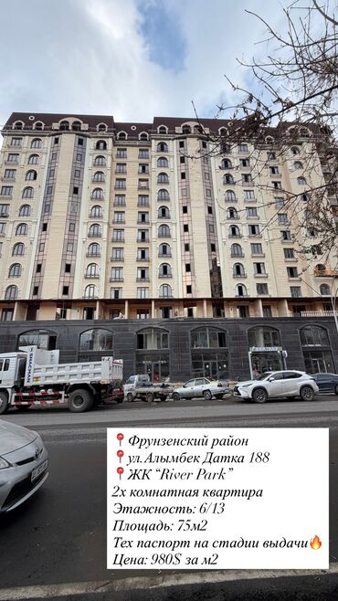 ак ордо3 веременка сатылат кызыл китеп бар: 2 бөлмө, 75 кв. м, 6 кабат, ПСО (өзү оңдоп түзөтүп бүтүү үчүн)