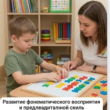 Занятия с логопедом: Занятия с логопедом | Коррекция звукопроизношения — 5