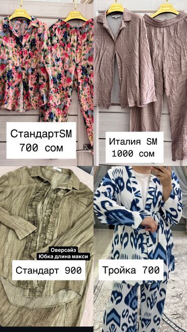продаю бу вещи: Все в хорошем состоянии