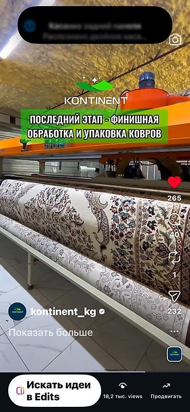 Услуги: Стирка ковров, | Палас, Ковер, Бесплатная доставка — 5
