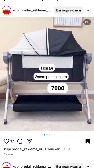 массажная подушка с подогревом бишкек: Люлька, Бешик, Металл, түсү - Боз