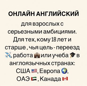 компьютерные курсы бишкек для начинающих: Тил курстары Англис Чоңдор үчүн