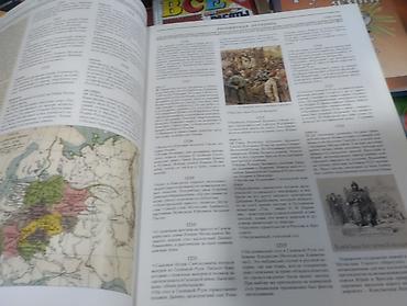 книги бишкек: Другие книги и журналы — 3
