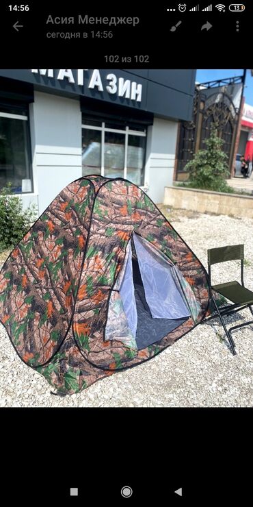 прокат одежда: Аренда двух местная палатка