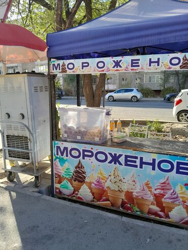 работа продавцом мороженого: Требуется продавец на мороженое. Опыт не обязателен,можем сами
