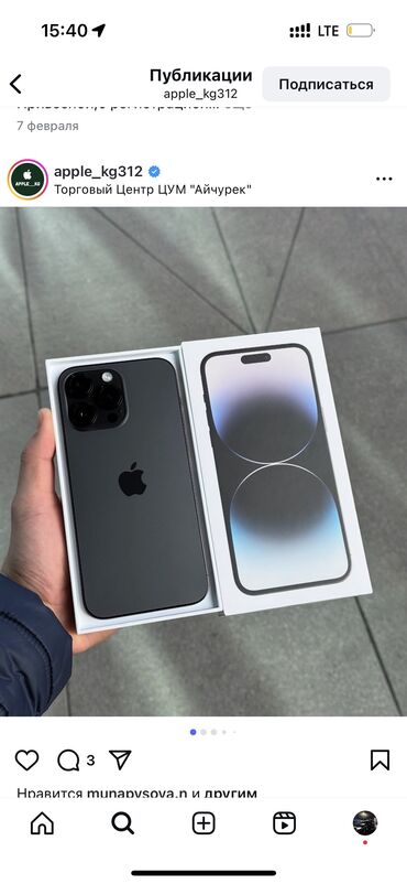 сколько стоит айфон 14 про макс бу: IPhone 14 Pro Max, Колдонулган, 256 ГБ, Jet Black, Куту, 86 %