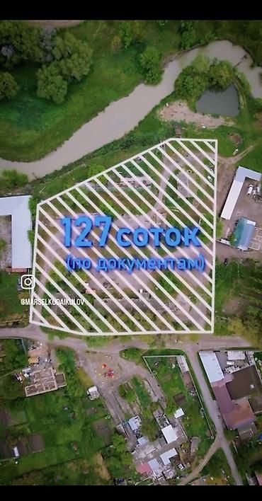 127 соток, Красная книга, Тех паспорт, Договор купли-продажи