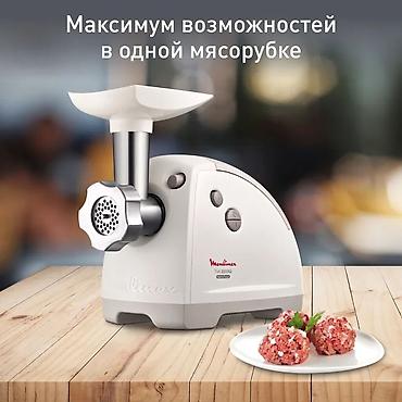 мясорубка мулинекс: Мясорубка, Новый, Платная доставка — 1