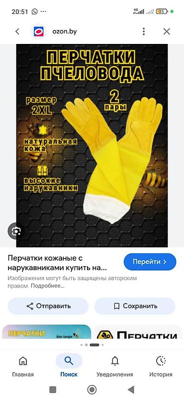 Производство: Стать партнером — 10
