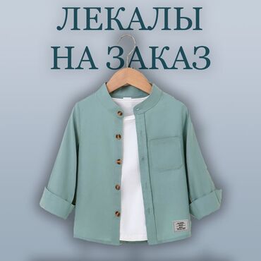 на дом крой: Изготовление лекал | Женская одежда, Мужская одежда, Детская одежда | Блузки, Жилеты, Пиджаки