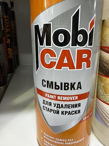 Портативные газовые баллоны: Набор товаров для ремонта и хозяйственных работ: - Баллоны с газом — 20