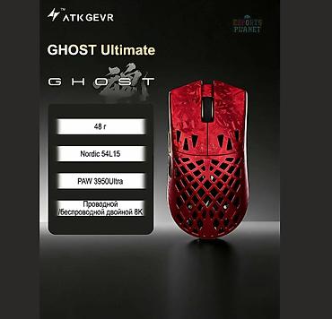 компьбтер: 🐉 ATK Blazing Sky GHOST — Карбоновая игровая мышь из будущего — 1