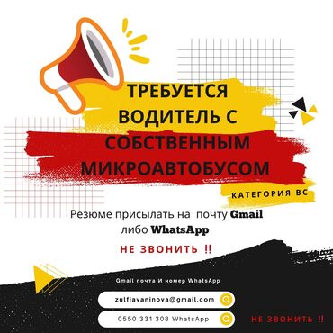 мини камера видеонаблюдения с передачей на телефон как работает: Требуется Водитель грузового транспорта, Категория прав (C)