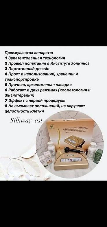 стимулятор мышц: Описание Аппарат ультразвукового фонофореза Уникальность аппарата – в — 4