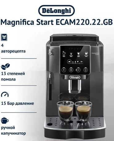 кофеварка briel: Кофеварка, кофемашина