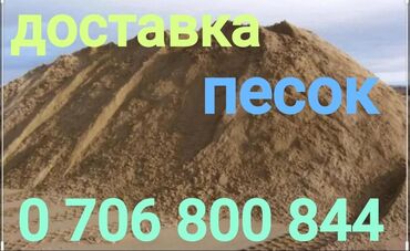 белый жемчуг удобрение: Песок, Васильевский карьер, В тоннах, Зил