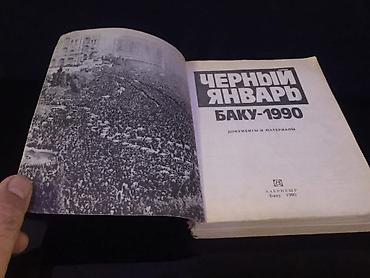 qanlı qol: Məhsul: “ЧЕРНЫЙ ЯНВАРЬ. БАКУ – 1990” (Qara Yanvar. Bakı – 1990) – — 2