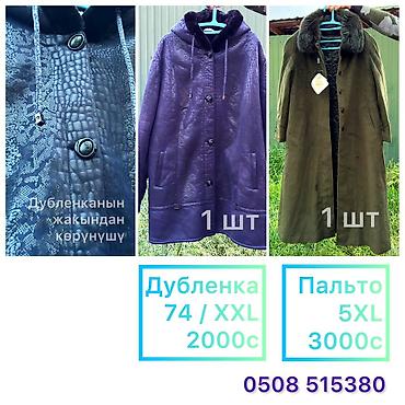 шуба италия: Дубленка, Классическая модель, Италия, Длинная модель, 5XL — 5