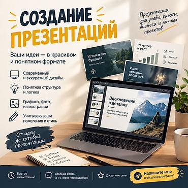 3ds max: Создам презентацию на заказ 🎨📊 Делаю стильные, понятные и визуально — 1