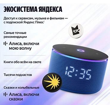 умная калонка: Яндекс Станция Мини 3 Pro купить Бишкек | умная колонка с Алисой — 3
