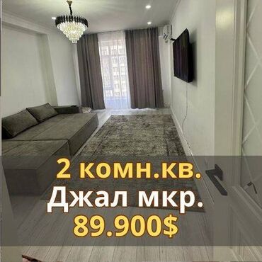 жм ак жар какой район бишкек: 2 комнаты, 57 м², Элитка, 10 этаж, Евроремонт